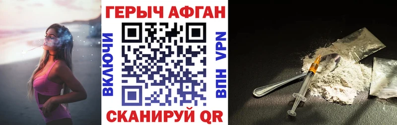 Героин афганец  Купить где  Безенчук 