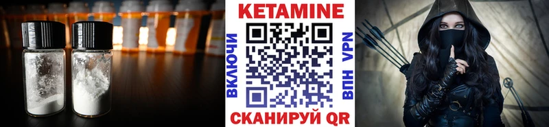 Кетамин VHQ  Купить закладки  Безенчук 